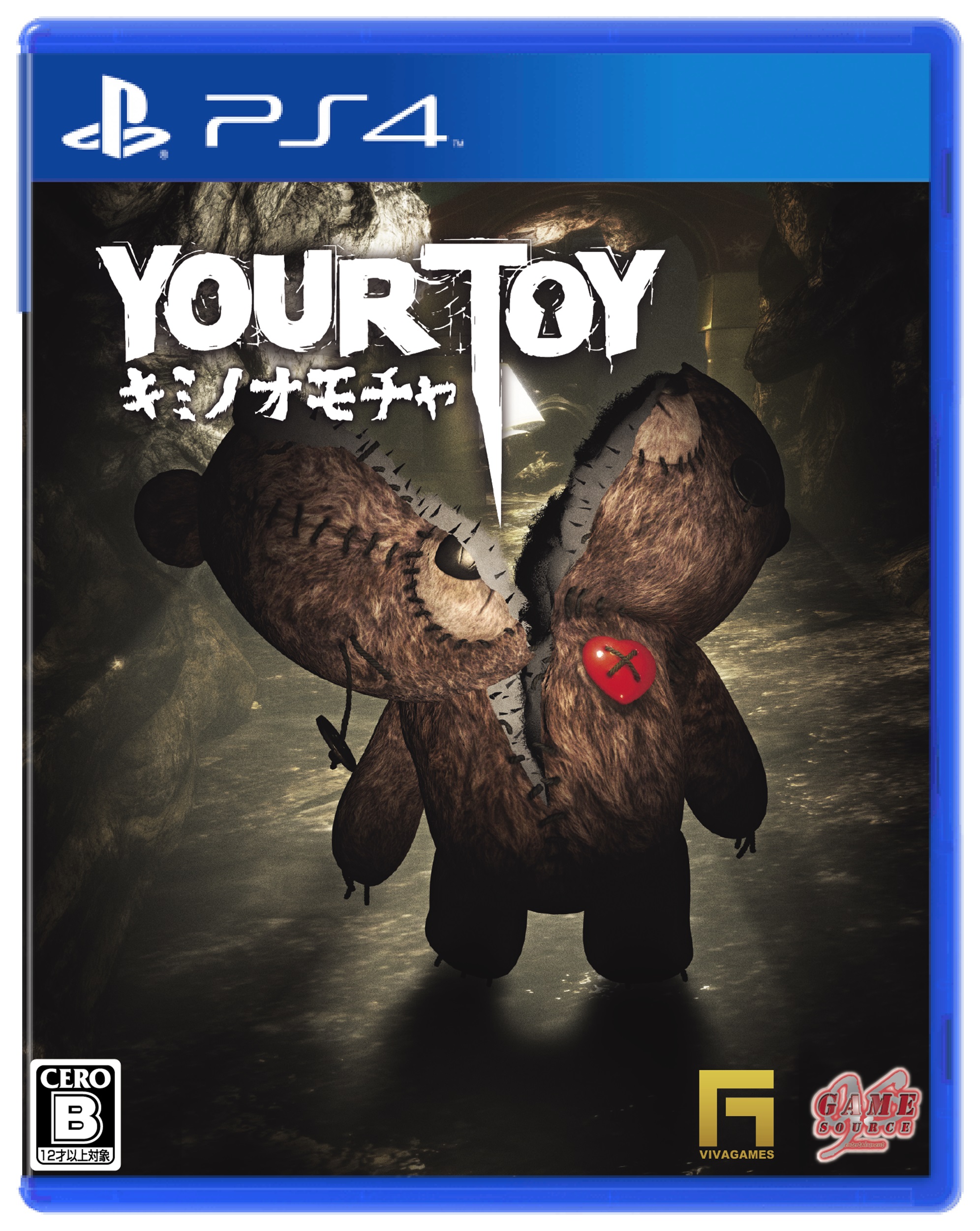 YOUR TOY,キミノオモチャ,VIVAGAMES,PS4,GSE,