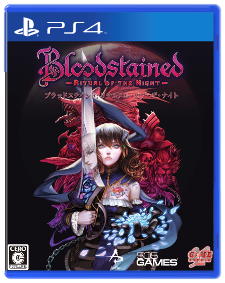 Bloodstained: Ritual of the Night,ブラッドステインド：リチュアル・オブ・ザ・ナイト,505 Games,五十嵐孝司,NS,PS4,IGA,GSE,