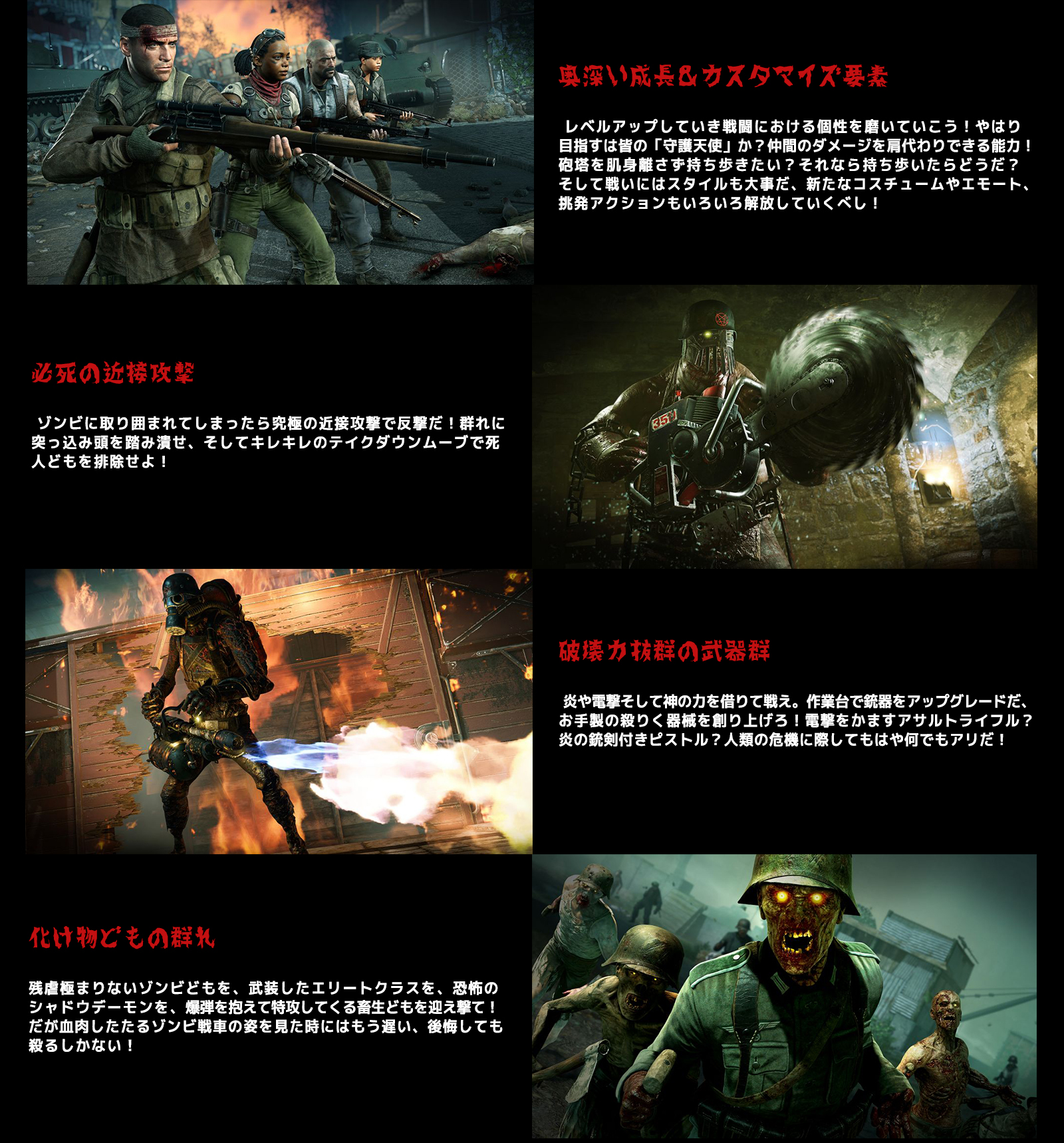 Zombie Army 4 Dead War 公式サイト Gse